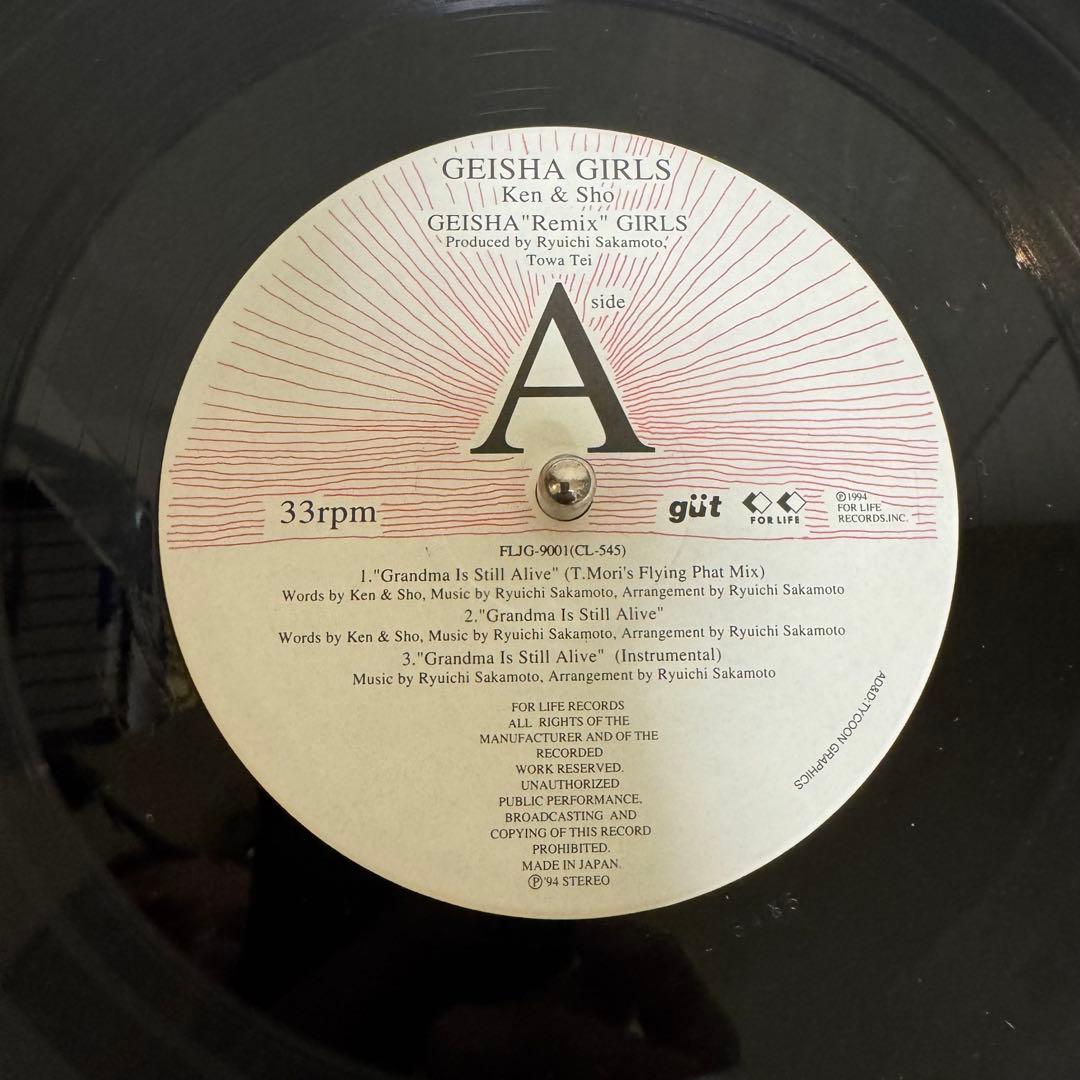 GEISHA GIRLS KEN & SHO リミックス