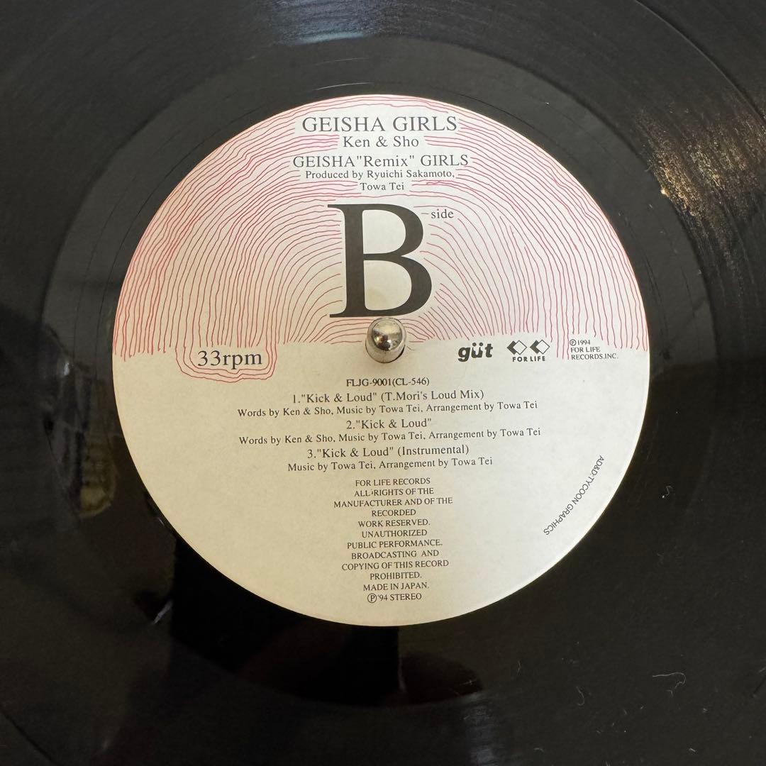 GEISHA GIRLS KEN & SHO リミックス