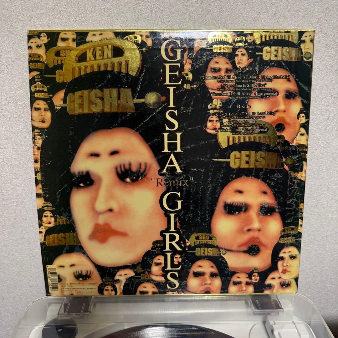 GEISHA GIRLS KEN & SHO リミックス