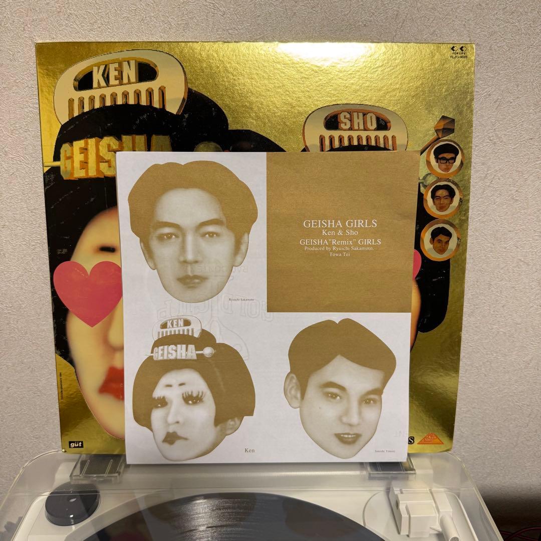 GEISHA GIRLS KEN & SHO リミックス
