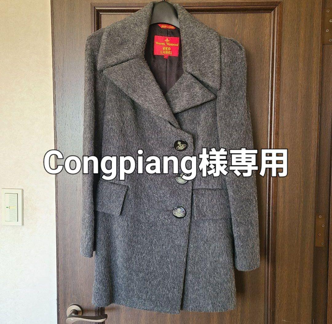 【専用】Vivienne Westwood RED LABEL ウールコート