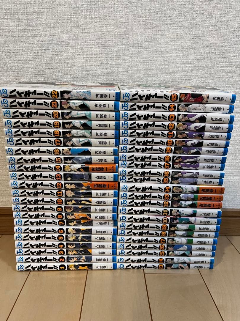 ハイキュー!! 全巻セット 45巻セット