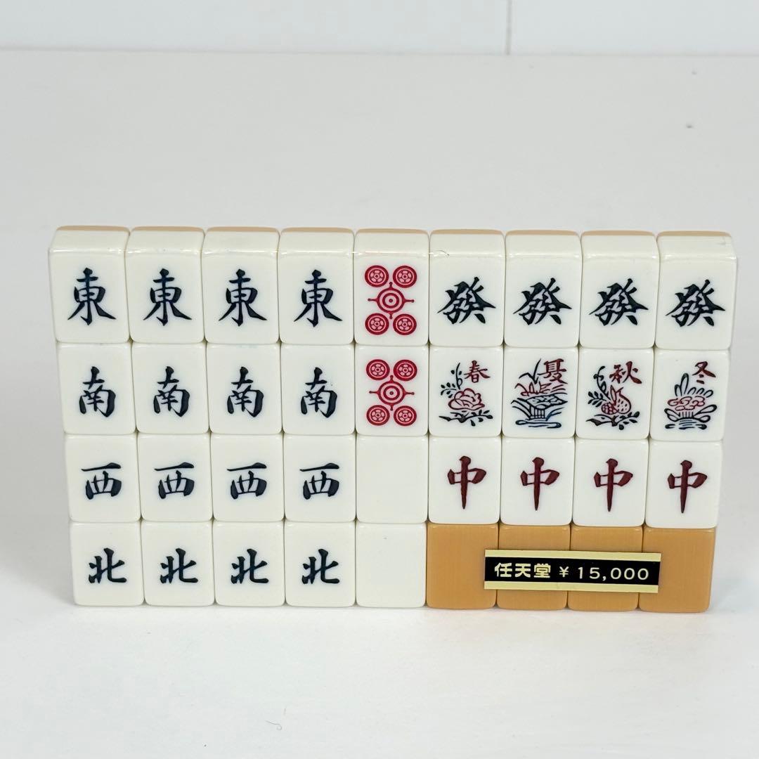 【未開封】任天堂　麻雀牌セット 役満特重　レア　ニンテンドー