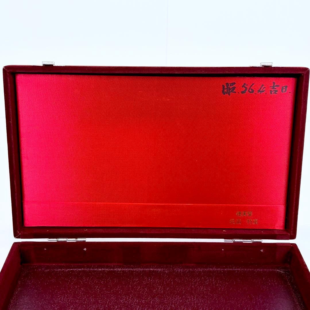 【未開封】任天堂　麻雀牌セット 役満特重　レア　ニンテンドー