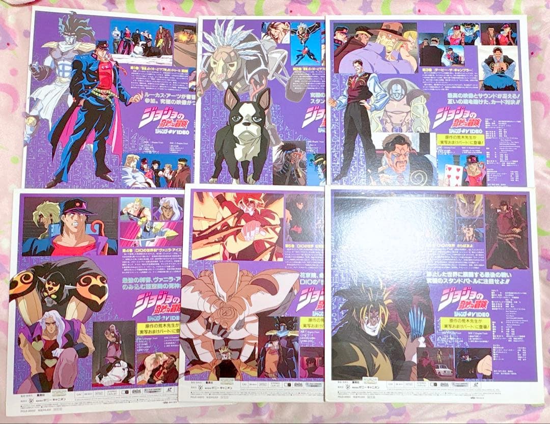 ジョジョの奇妙な冒険 LD レーザーディスク OVA 全6巻セット