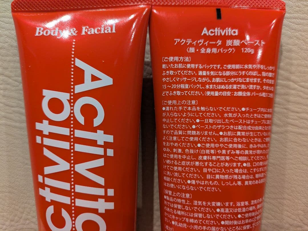 【1本も可】ウィンセンス アクティヴィータ 炭酸ペースト 炭酸ガスパック