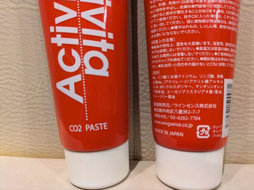 【1本も可】ウィンセンス アクティヴィータ 炭酸ペースト 炭酸ガスパック
