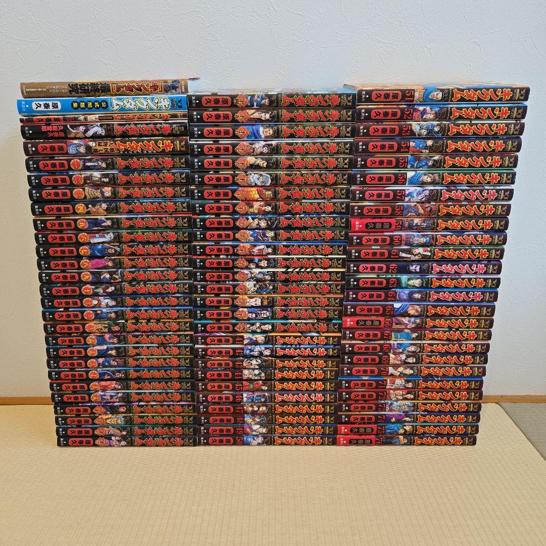 キングダム　76巻セット+関連本5冊　原泰久