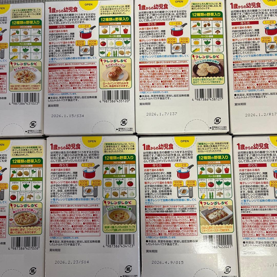 グリコ　１歳からの幼児食　50箱100食セット　まとめ売り