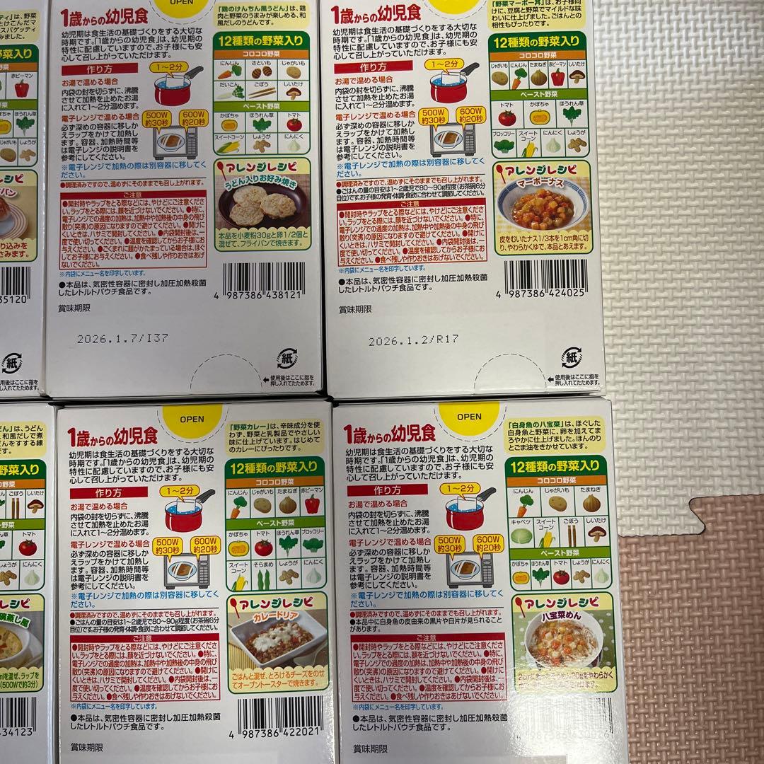 グリコ　１歳からの幼児食　50箱100食セット　まとめ売り