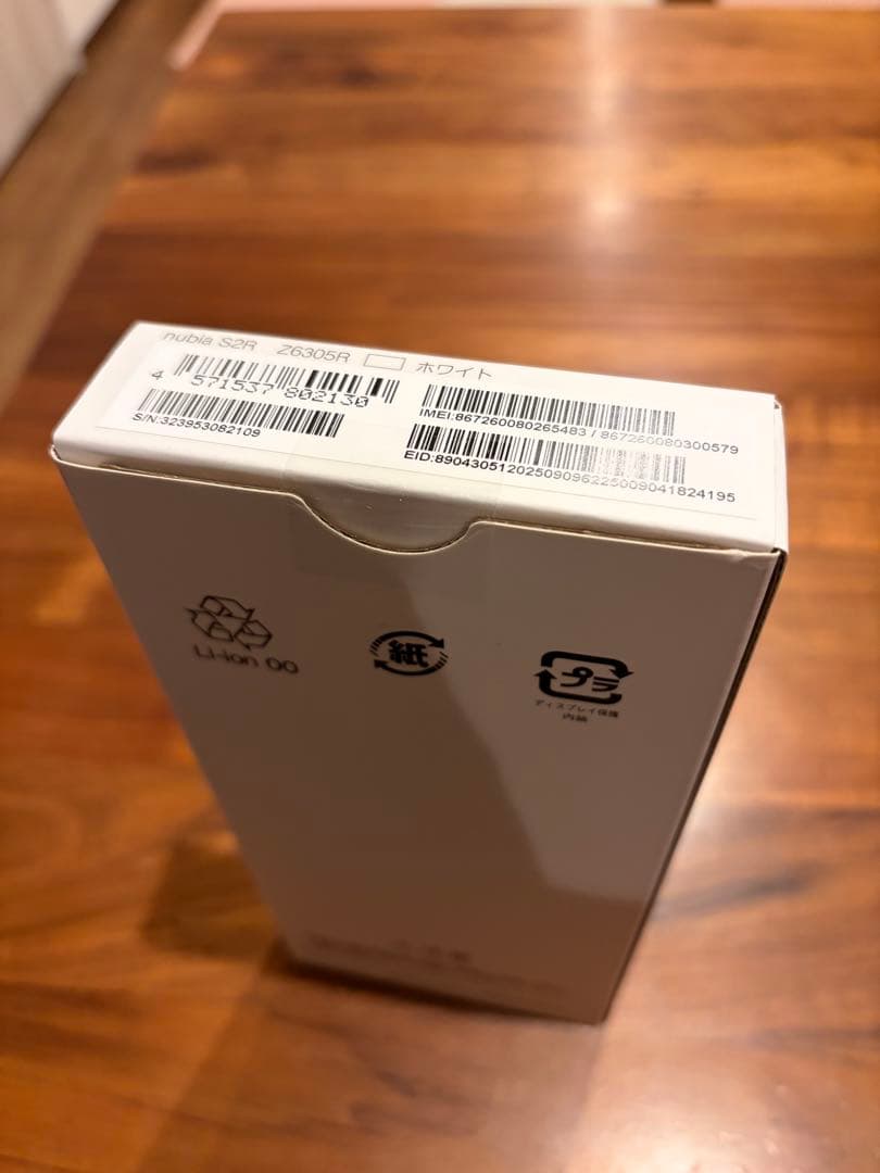 nubia S2R スマートフォン本体 新品未開封