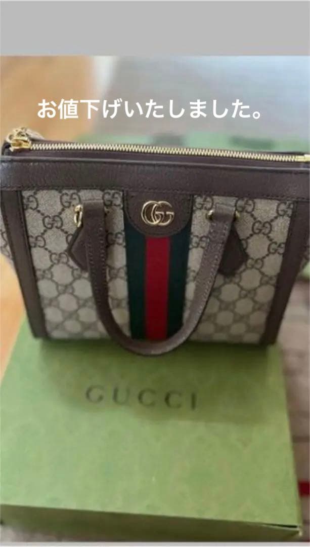 グッチ　オフィディアGG スモール トートバッグ