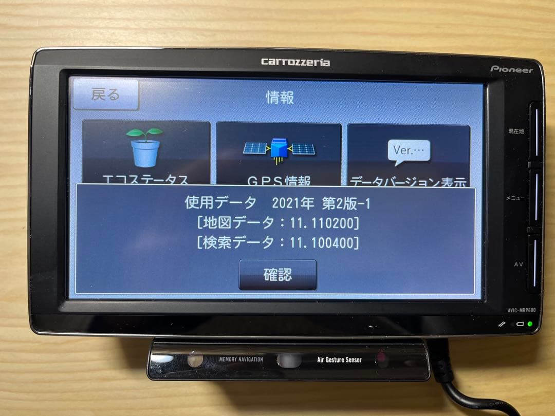 カロッツェリア ポータブルナビ AVIC-MRP600