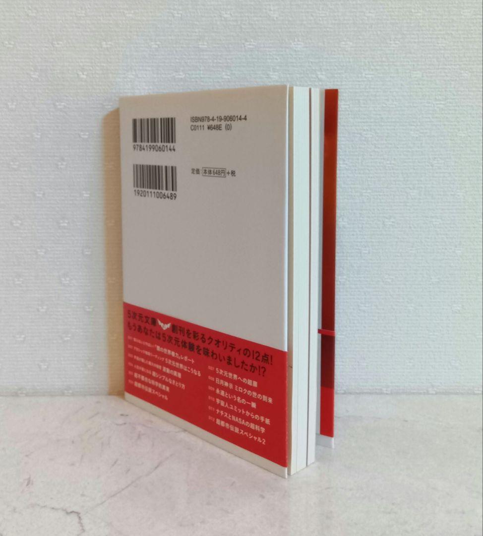 ☆美品☆エンリケ・バリオス著４冊セット　アミ３冊＋ツインソウル