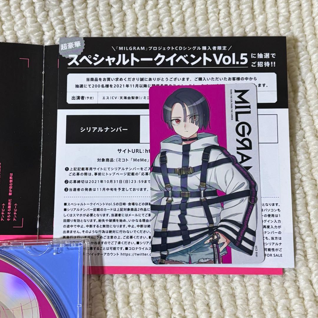 MILGRAM HARROW コトコ （cv:愛美）　CD ポストカード付き