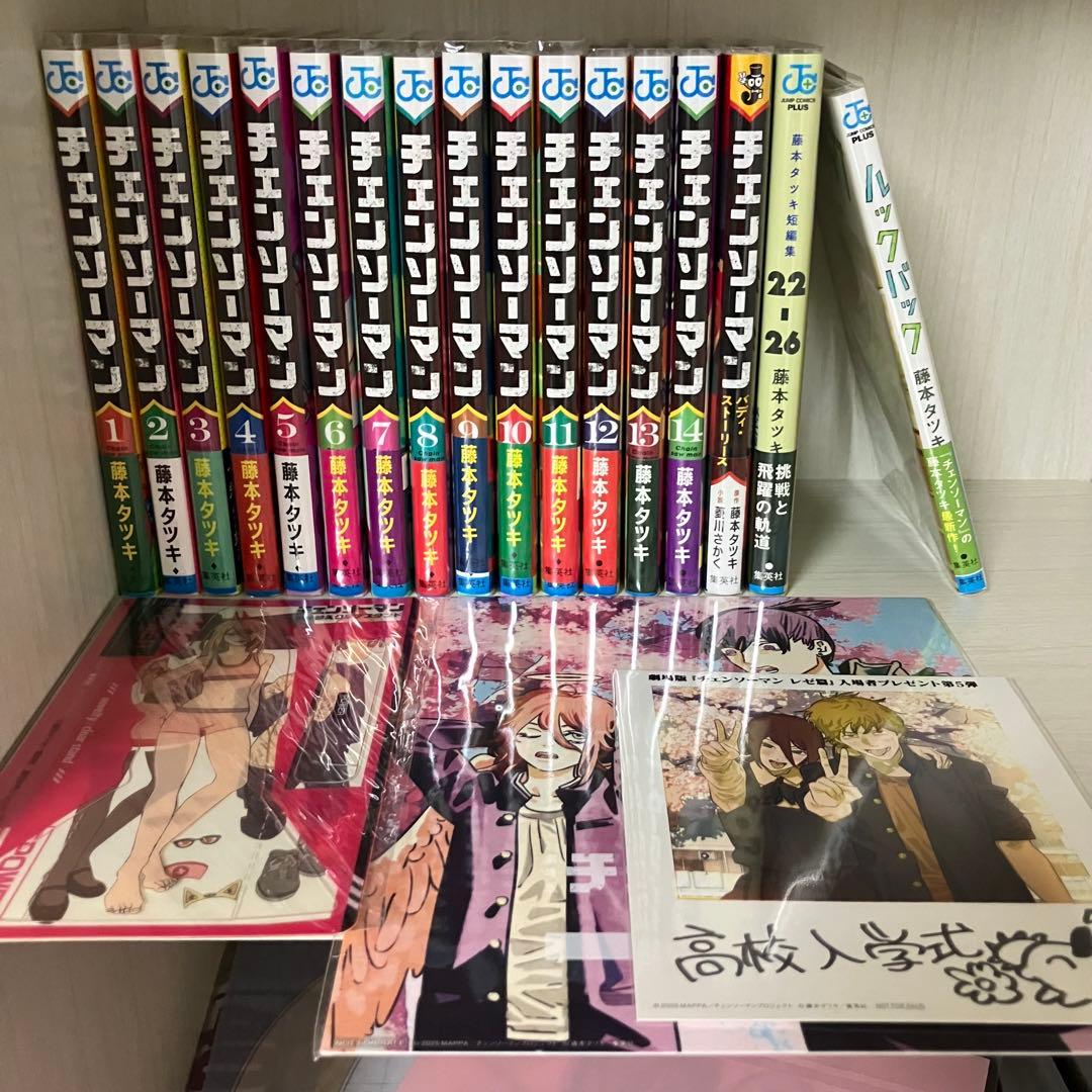 チェンソーマン14巻セット ＋ 小説版、ルックバック、短編集＋おまけ 初版多数