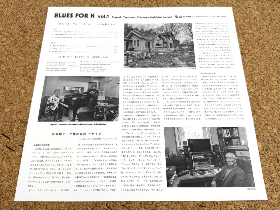 ★山本剛トリオ ブルース・フォー・K vol.1 / LP SCLP-1062