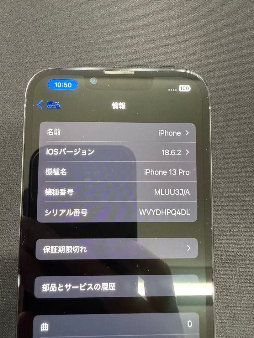 スマートフォン本体 Apple iPhone13Pro 256G