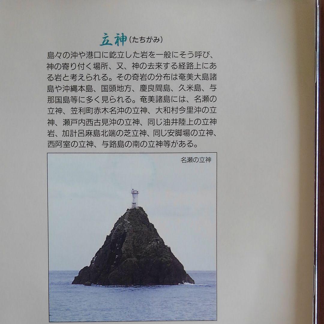 武下和平/立神(たちがみ)