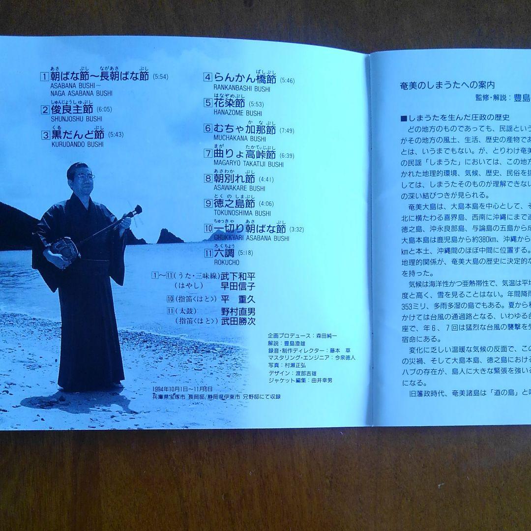 武下和平/立神(たちがみ)