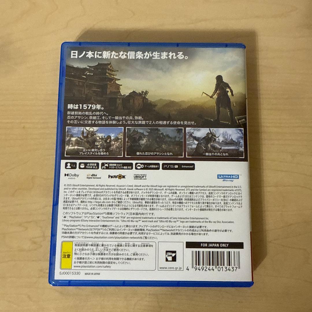 アサシンクリードシャドウズ