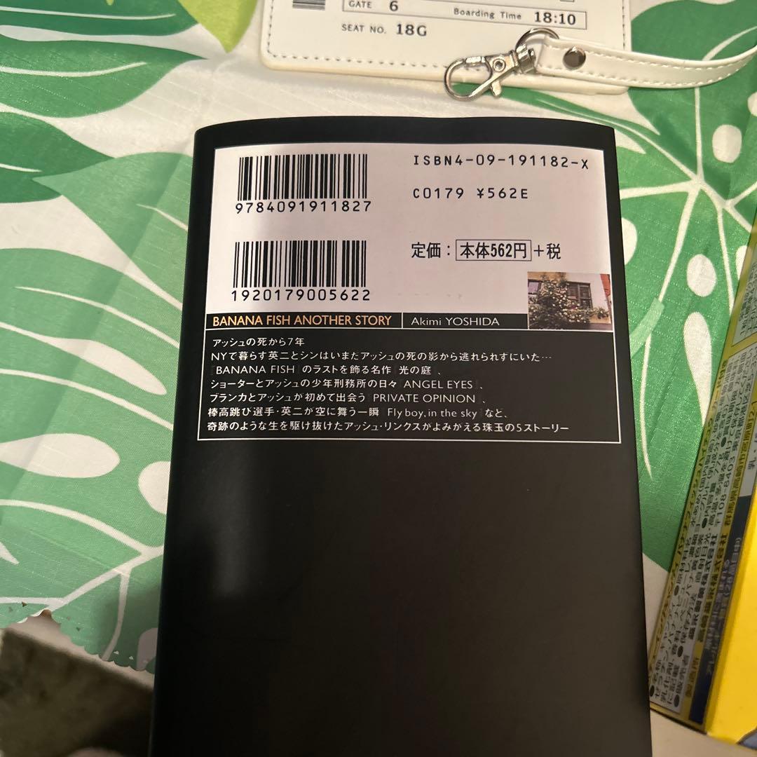 BANANAFISH、グッズ、BANANAFISHグッズ