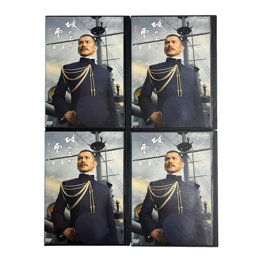 新品ケース 「 坂の上の雲 」 全13巻 本木雅弘 阿部寛 菅野美穂 石原さとみ