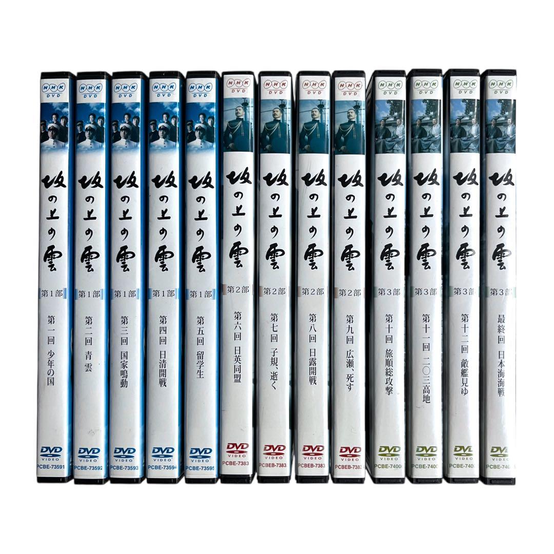 新品ケース 「 坂の上の雲 」 全13巻 本木雅弘 阿部寛 菅野美穂 石原さとみ