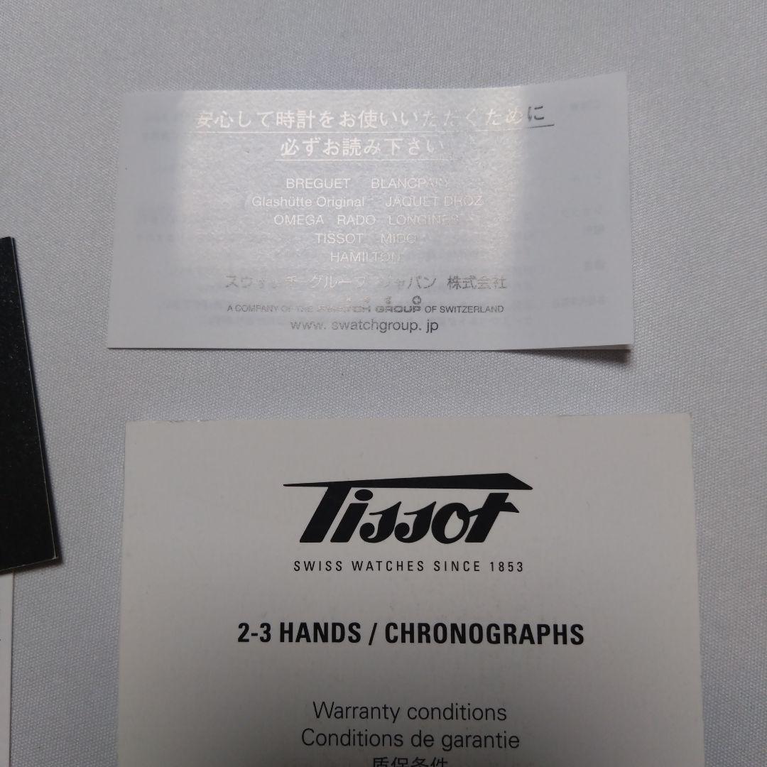 ★未使用品★ティソTISSOT ★シデラル★T145.407.97.057.01