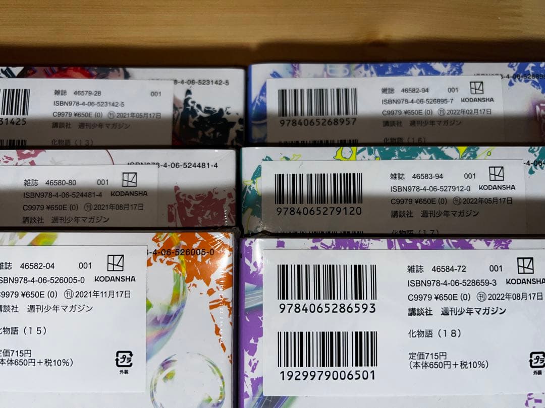 化物語 全巻初版 シュリンク未開封　全22巻セット