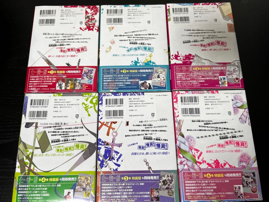 化物語 全巻初版 シュリンク未開封　全22巻セット