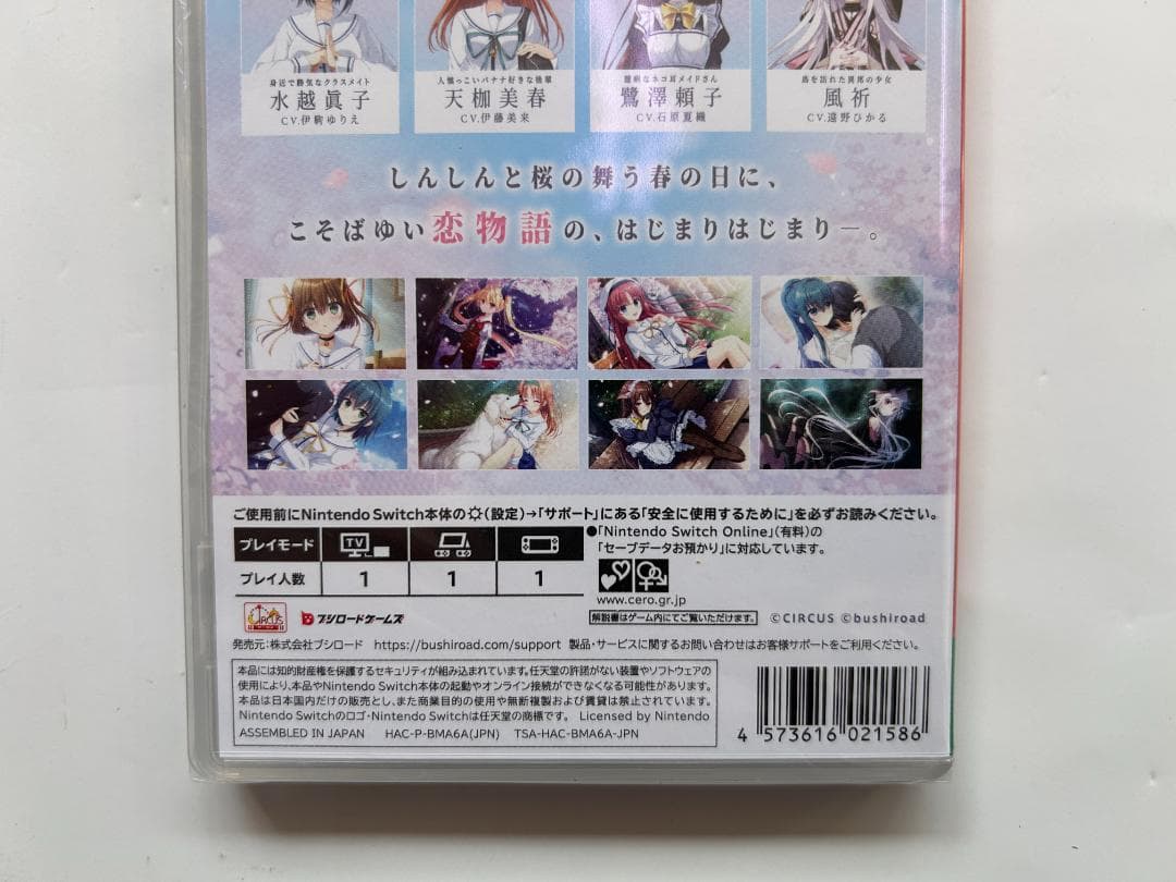 新品 Switch D.C. Re:tune ～ ダ・カーポ～ リチューン