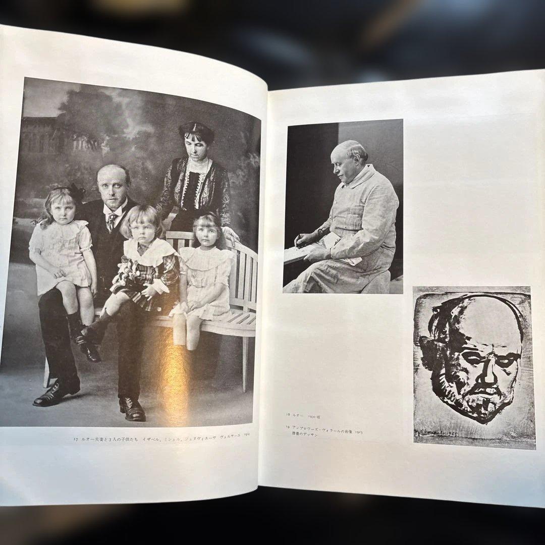 ルオー　ROUAULT PIERRE COURTHION 限定版　みずず書房