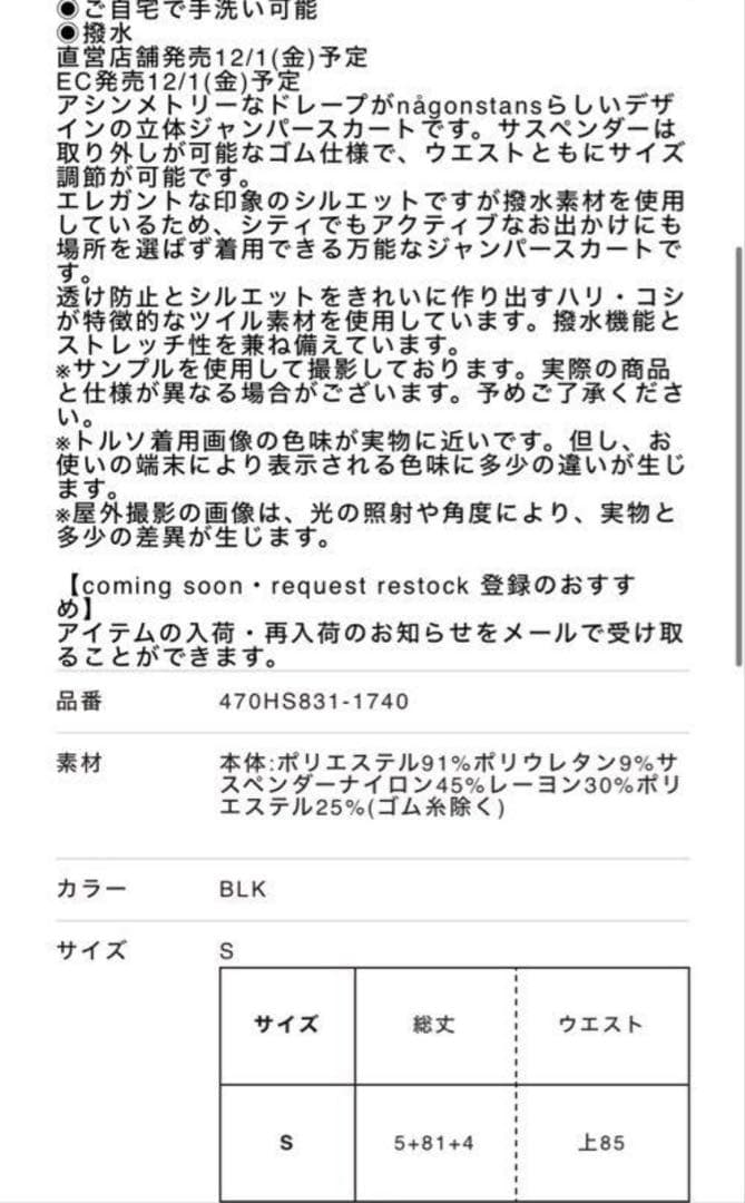 nagonstans ナゴンスタンス　サロペット