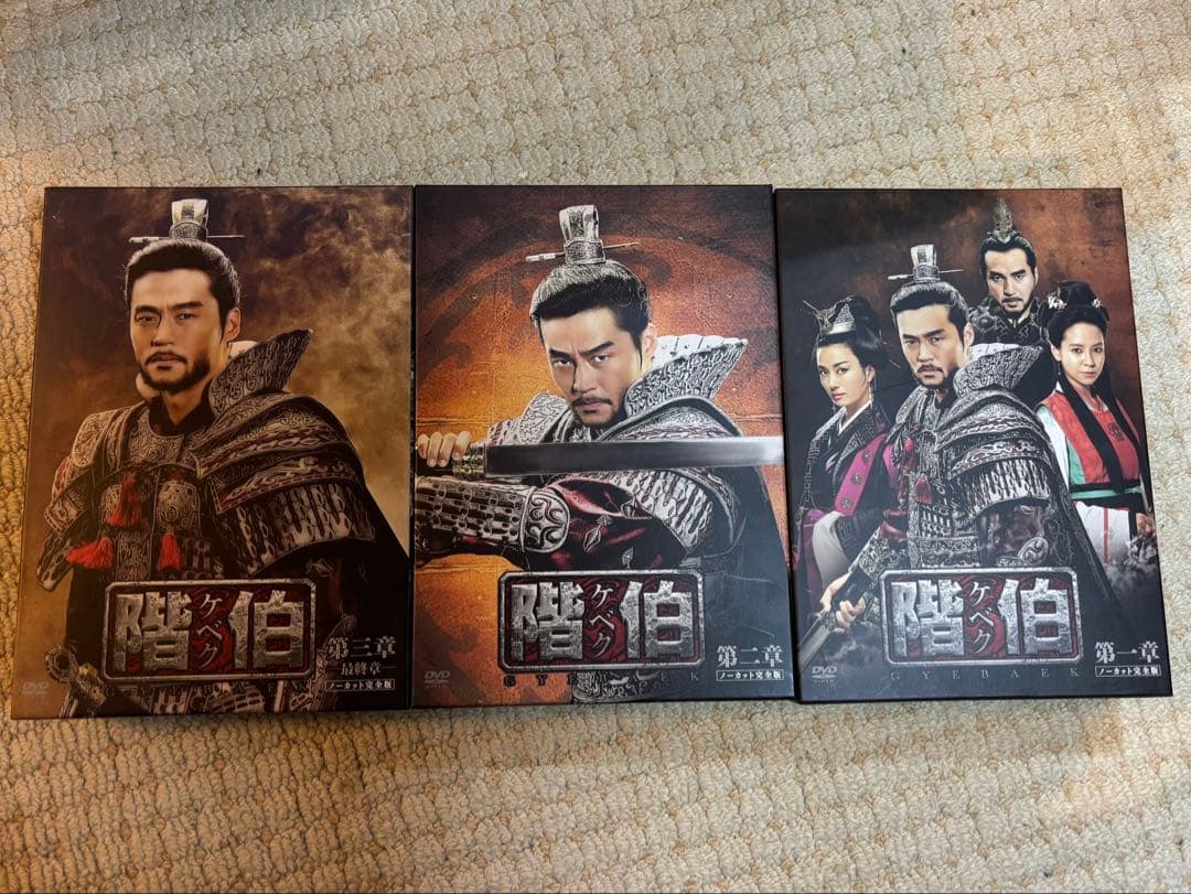 階伯　ケベク　韓流DVD BOX まとめ