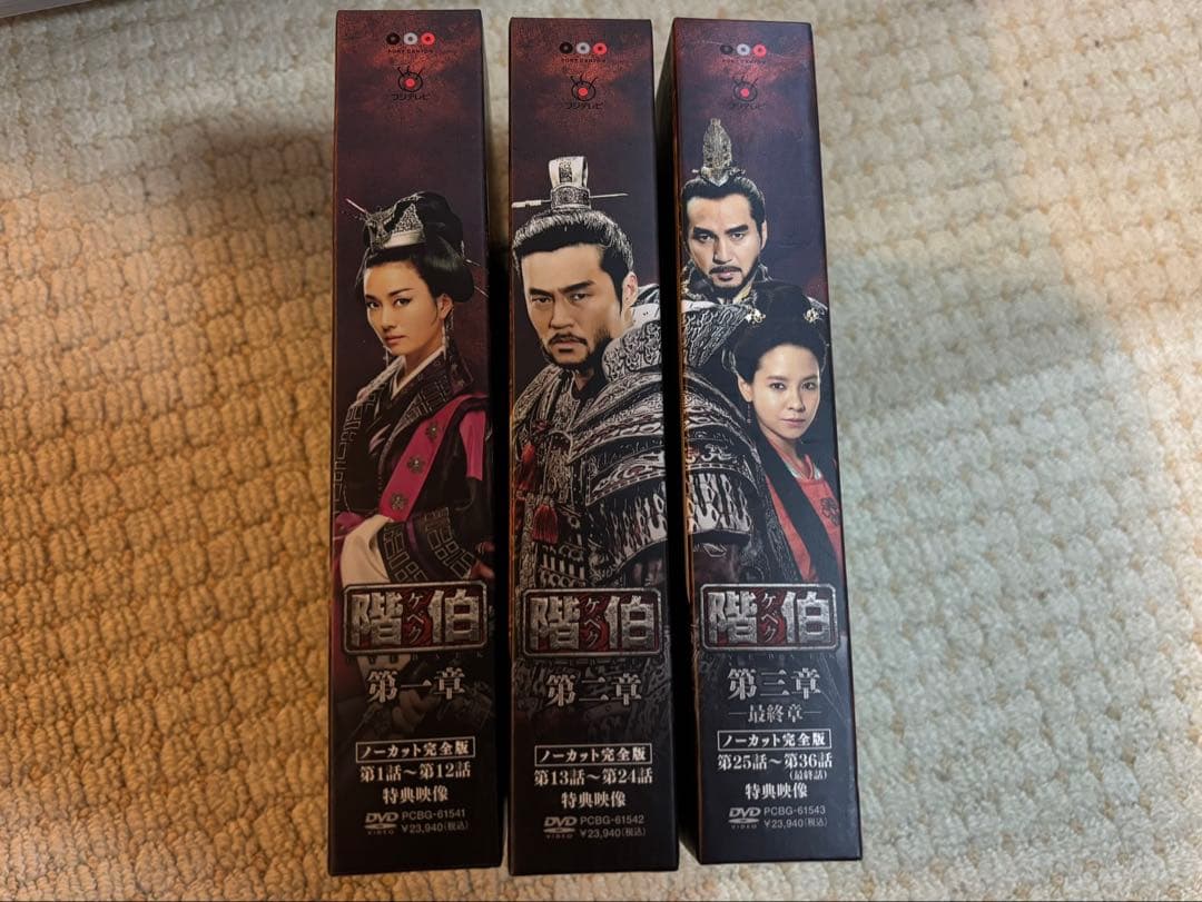 階伯　ケベク　韓流DVD BOX まとめ