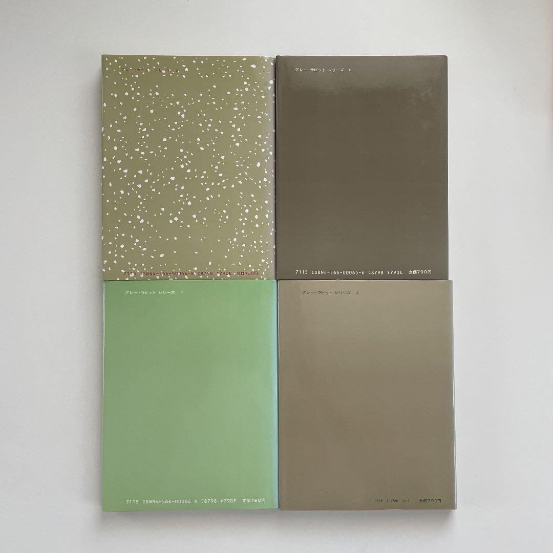 評論社 グレー ラビット 全12巻