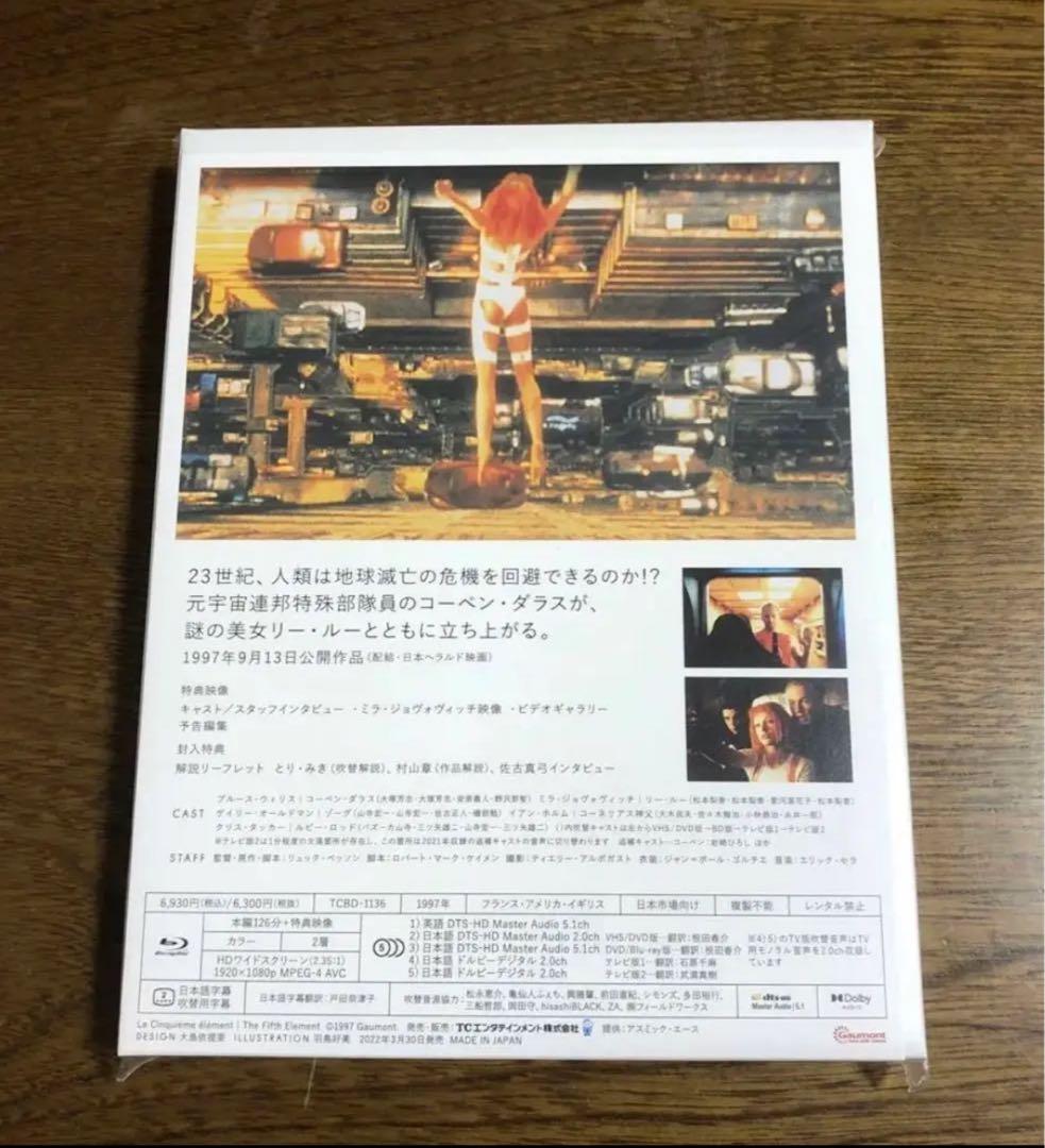 フィフスエレメント 4Kニューマスター Blu-ray ブルーレイ