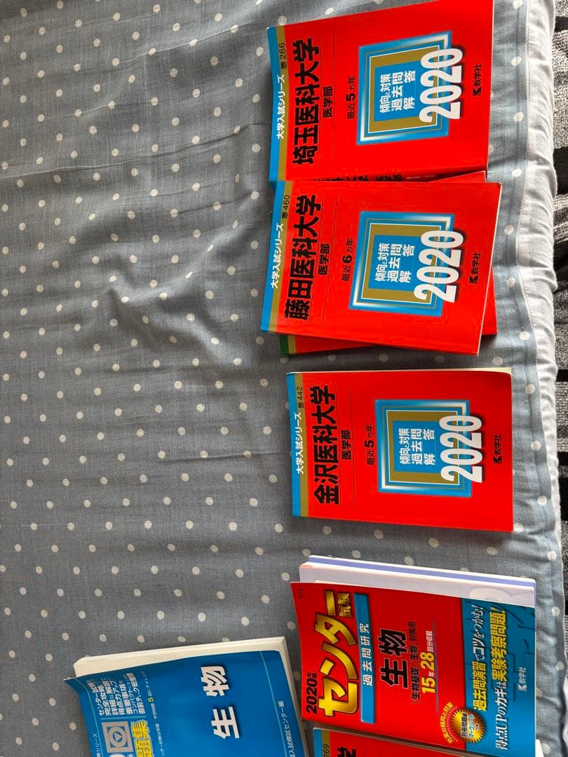 2020年版 医学部入試対策 生物 参考書