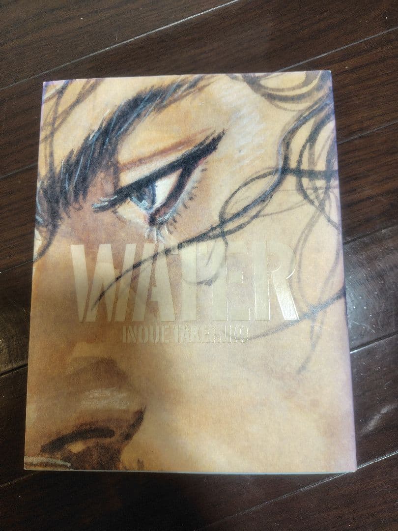 バガボンド画集「WATER」