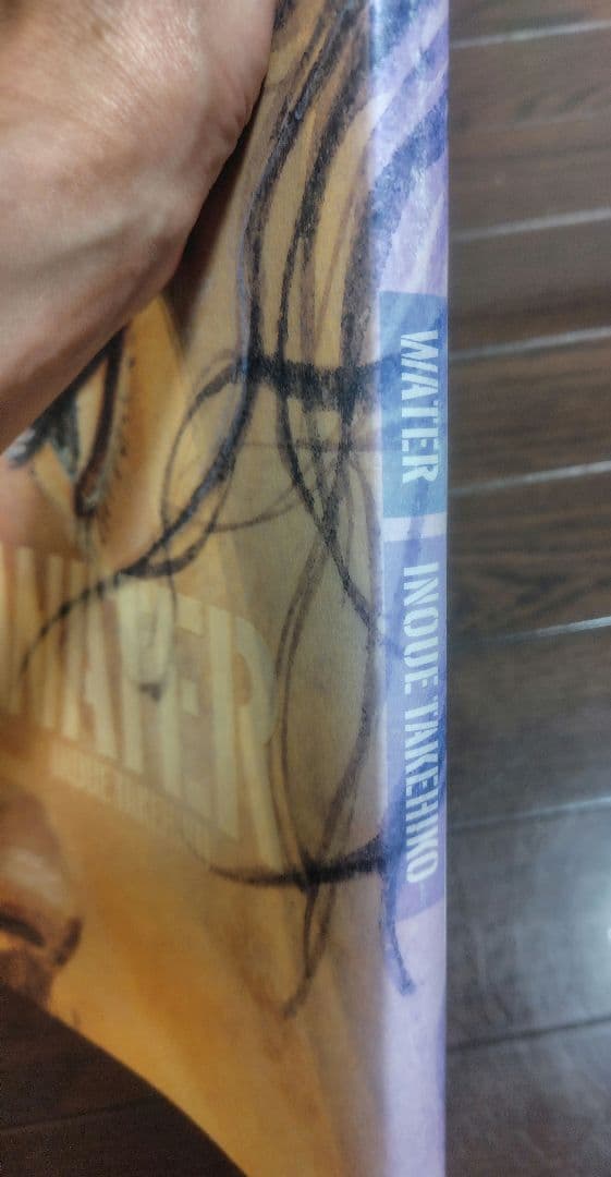 バガボンド画集「WATER」