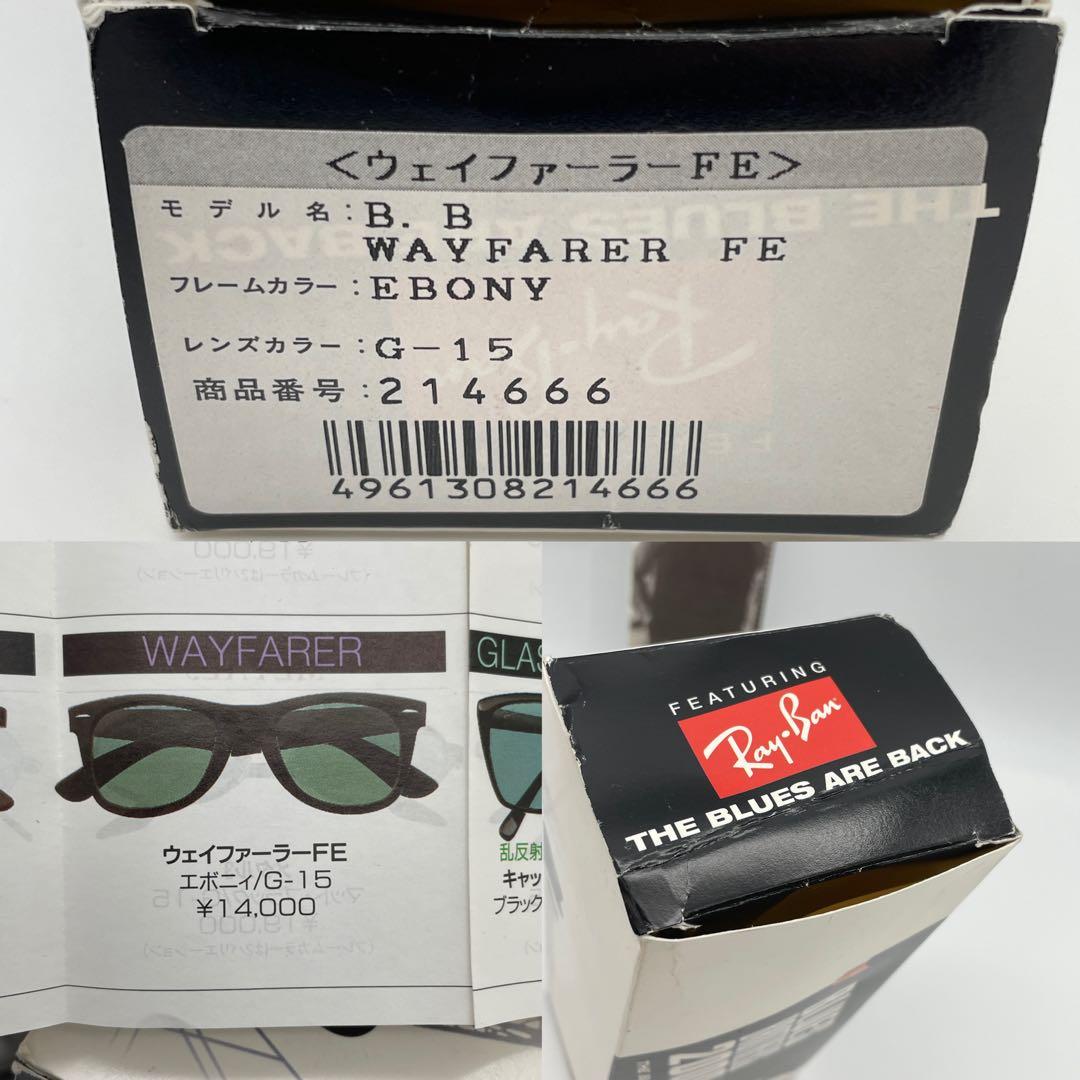 【H49】Ray-Ban　レイバン　BLUES BROTHERS 2000