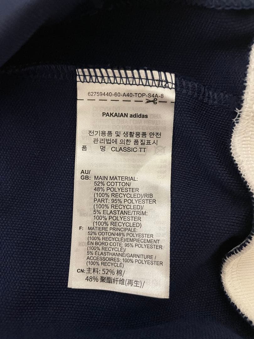 U148 Sサイズ　アディカラー クラシックス ベッケンバウアー トラックトップ