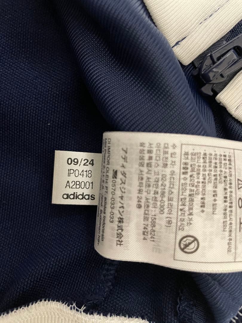 U148 Sサイズ　アディカラー クラシックス ベッケンバウアー トラックトップ