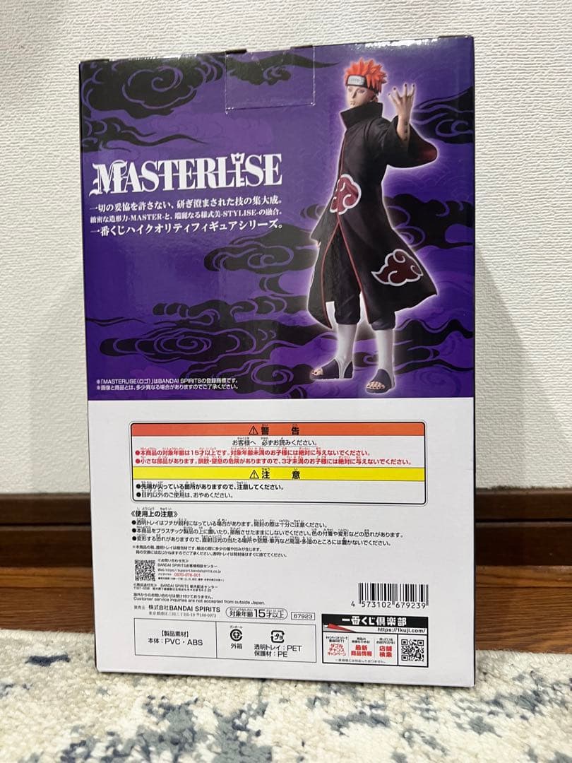 お*佐様 一番くじ NARUTO-ナルト- ペイン キラービー フィギュア　その