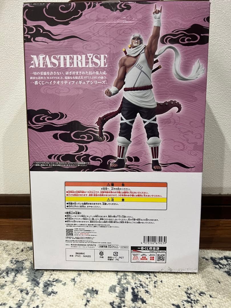 お*佐様 一番くじ NARUTO-ナルト- ペイン キラービー フィギュア　その