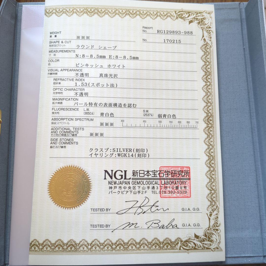 アコヤ養殖真珠のネックレスとピアスのセット