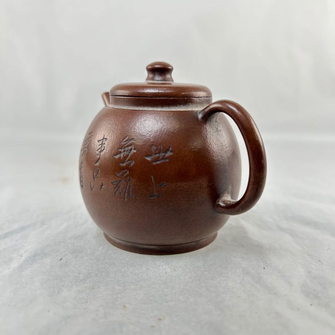 孟臣小型急須 茶壺 底款有印「宜興」 高さ約7cm 口径約3.5cm茶道具