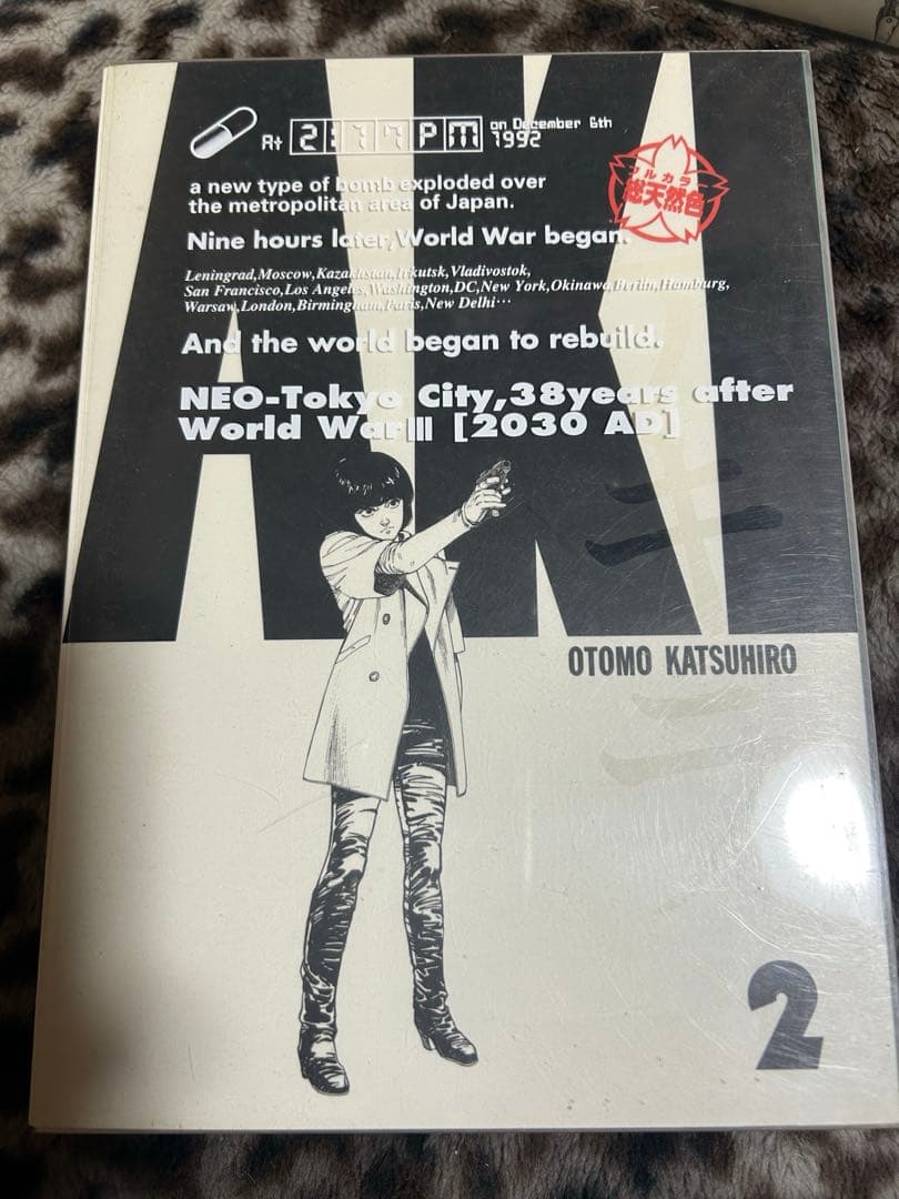 総天然色AKIRA 全6巻セット OTOMO KATSUHIRO