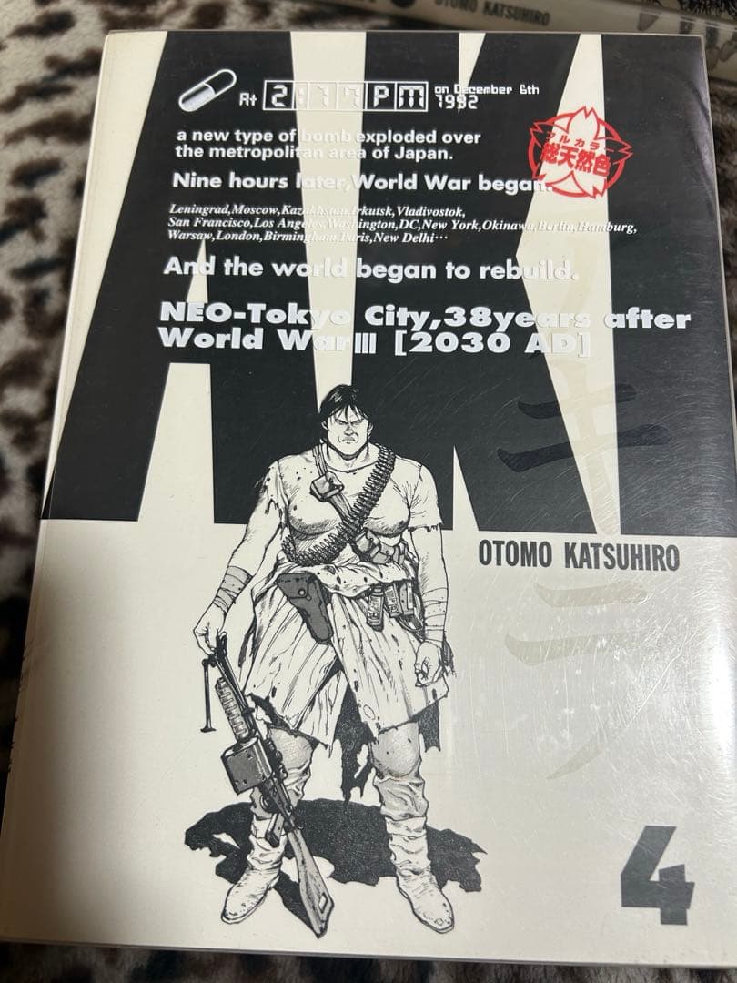 総天然色AKIRA 全6巻セット OTOMO KATSUHIRO